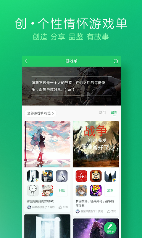 好游快爆2023