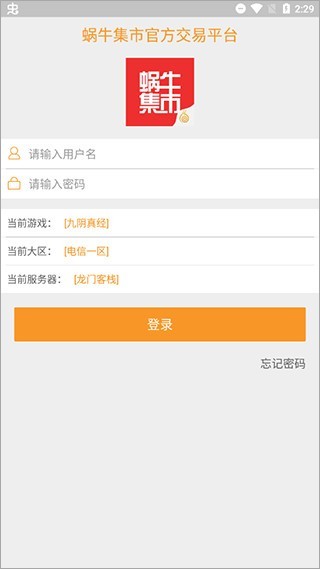 蝸牛集市