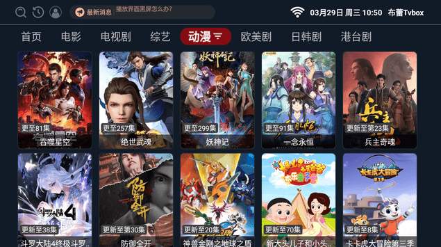阿威TVBox
