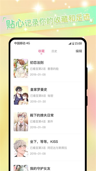 免耽漫畫