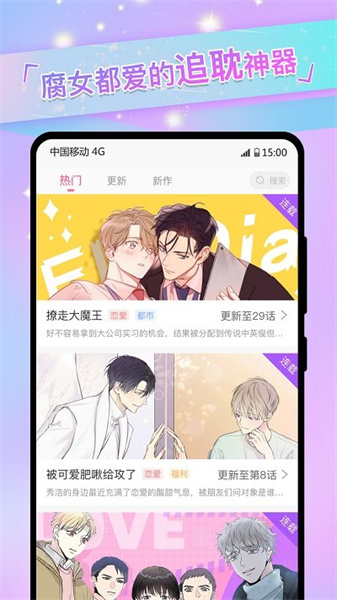 免耽漫畫