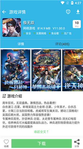 軟件天空