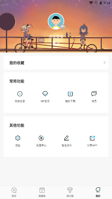 次元喵動(dòng)漫