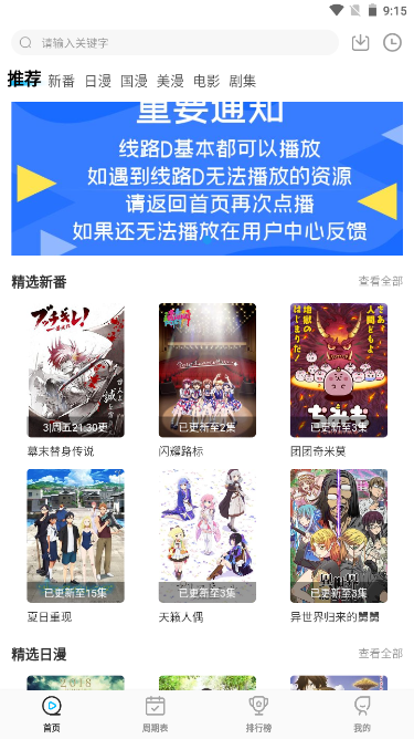 次元喵動(dòng)漫