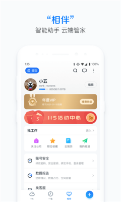 115網(wǎng)盤32位截圖