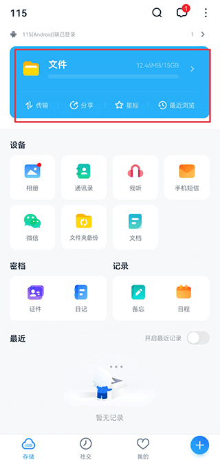 115網(wǎng)盤32位