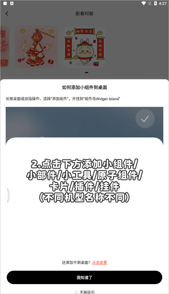 組件島widgetisland