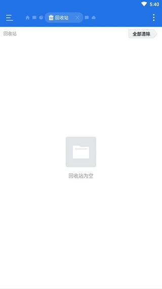 es文件管理器專業(yè)版