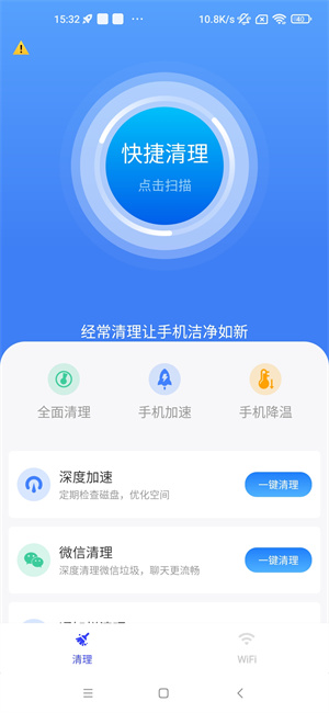 魅族手機管家