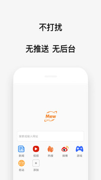 喵喵瀏覽器截圖