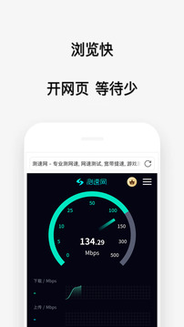 喵喵瀏覽器截圖