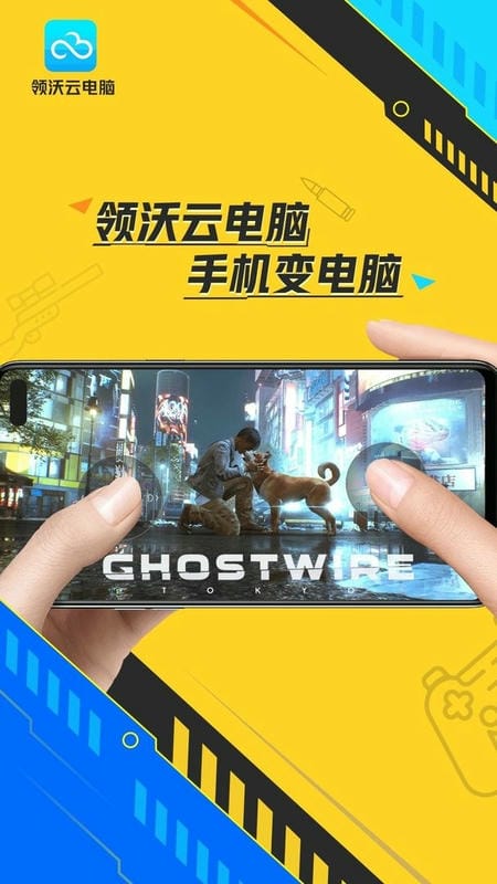 領(lǐng)沃云電腦tv端