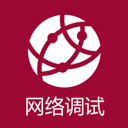 網(wǎng)絡(luò)調(diào)試助手精裝版