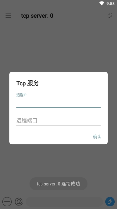 網(wǎng)絡(luò)調(diào)試助手精裝版截圖