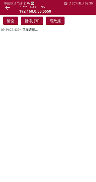 網(wǎng)絡(luò)調(diào)試助手精裝版