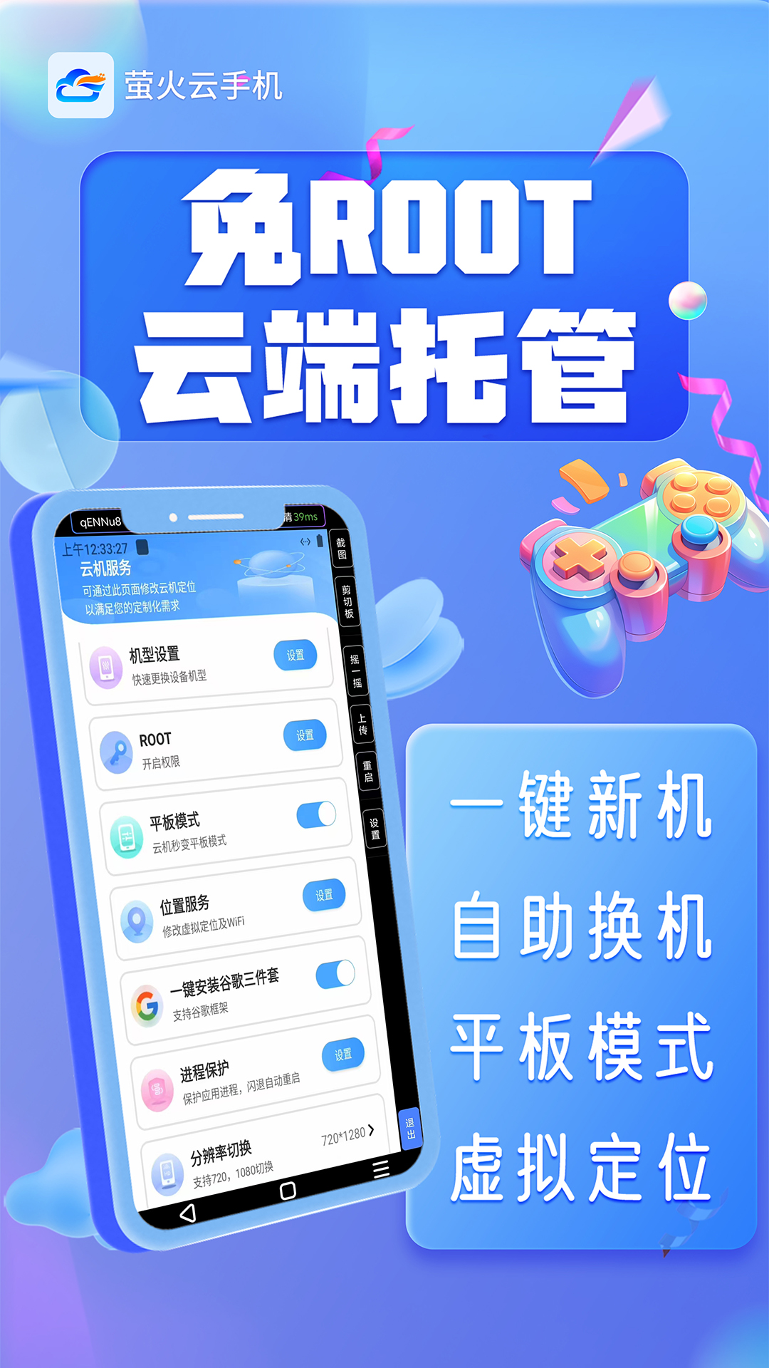 螢火云手機(jī)截圖