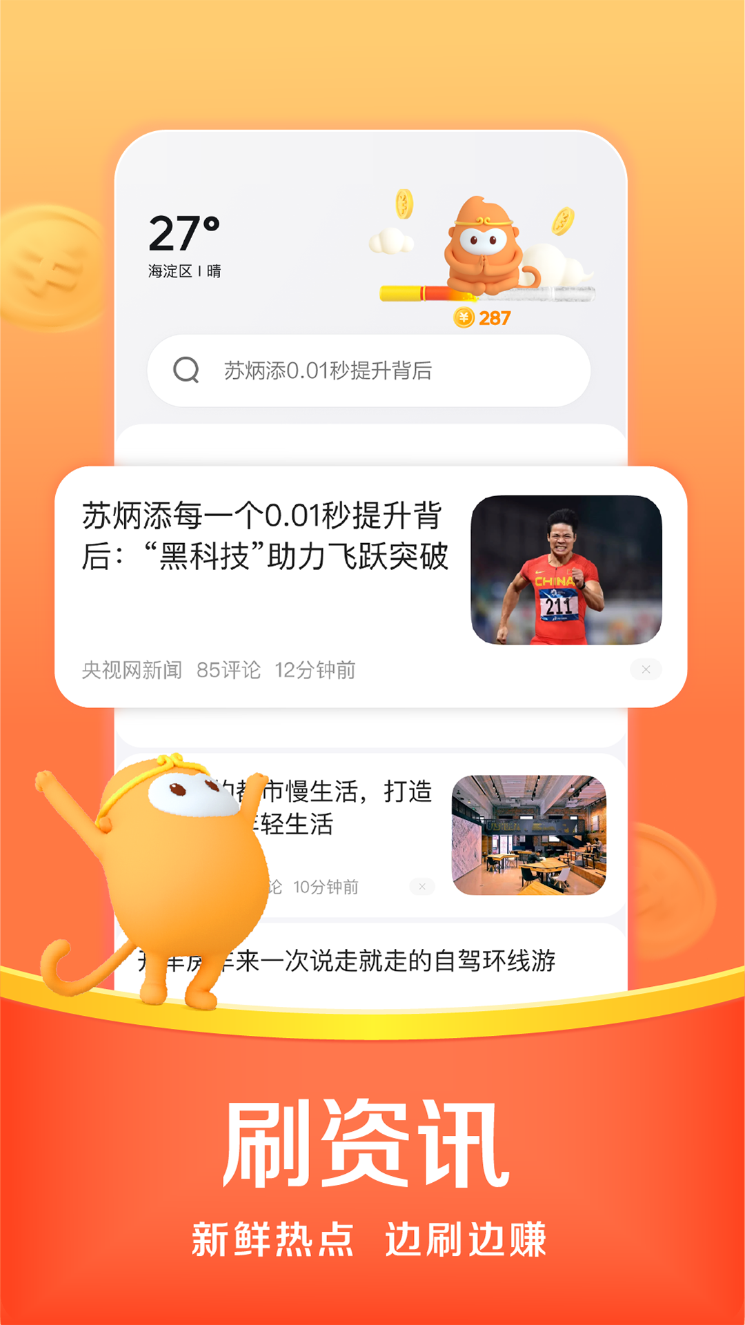 悟空瀏覽器32位截圖