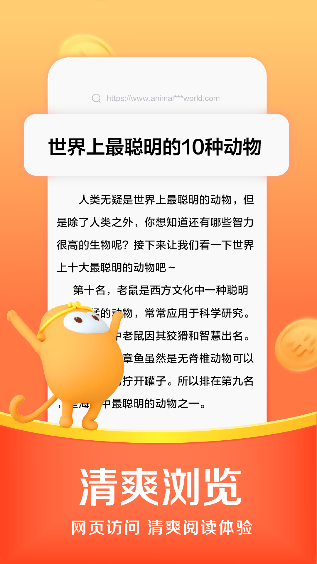 悟空瀏覽器32位