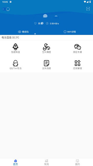 旋風(fēng)清理