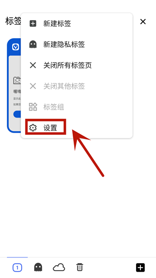 Vivaldi瀏覽器Beta版