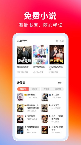 飛覓瀏覽器極速版截圖