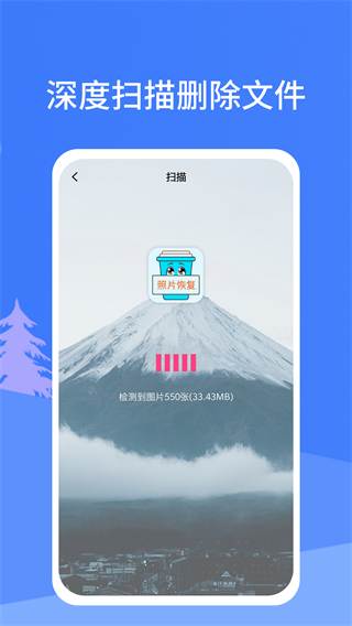 照片恢復(fù)寶舊版本截圖