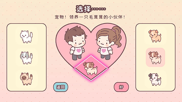 袖珍愛情