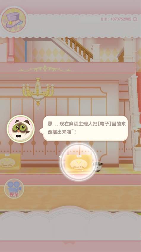 花花與幕間劇