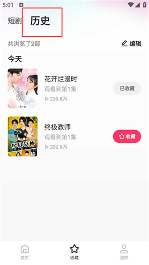 喜番短劇