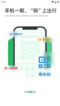 濰坊公交