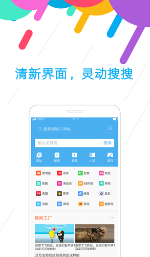 oppo瀏覽器舊版本截圖