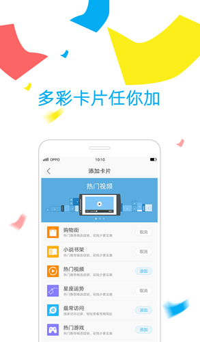 oppo瀏覽器舊版本截圖