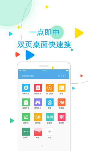 oppo瀏覽器舊版本