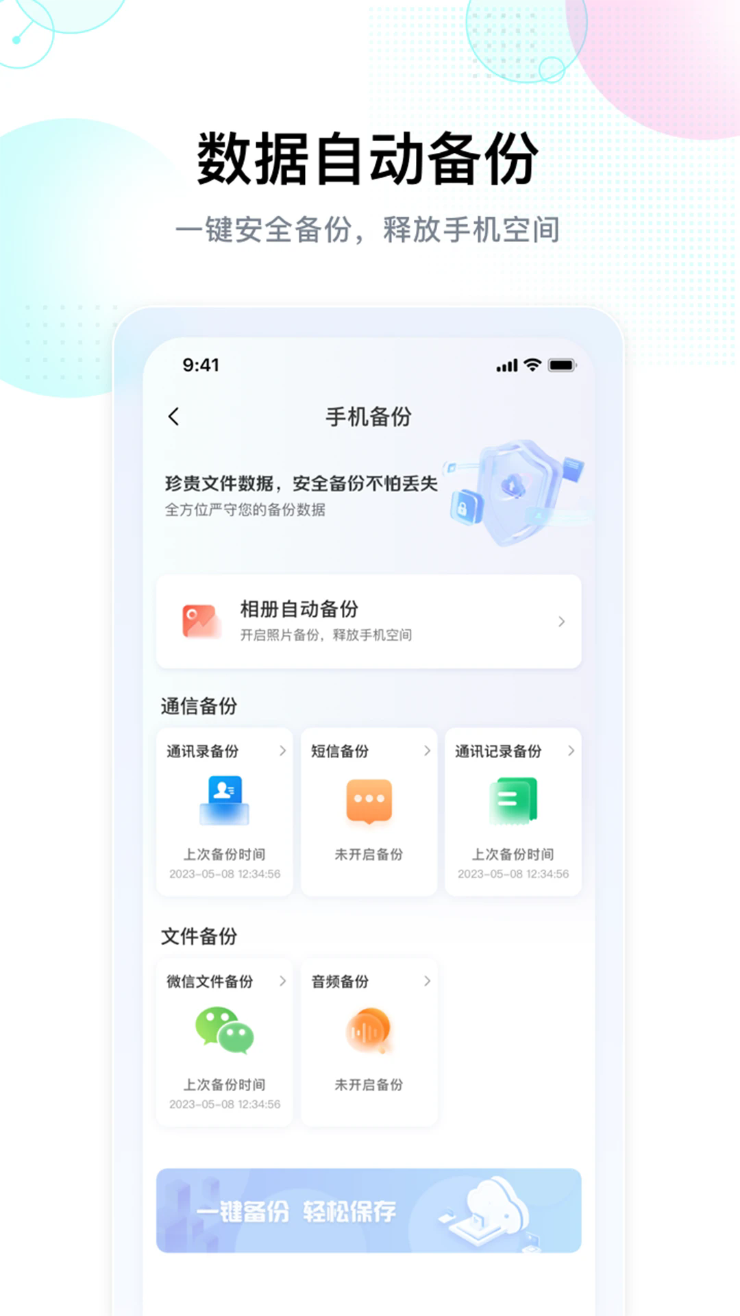 智家云盤截圖