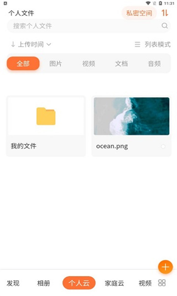 智家云盤