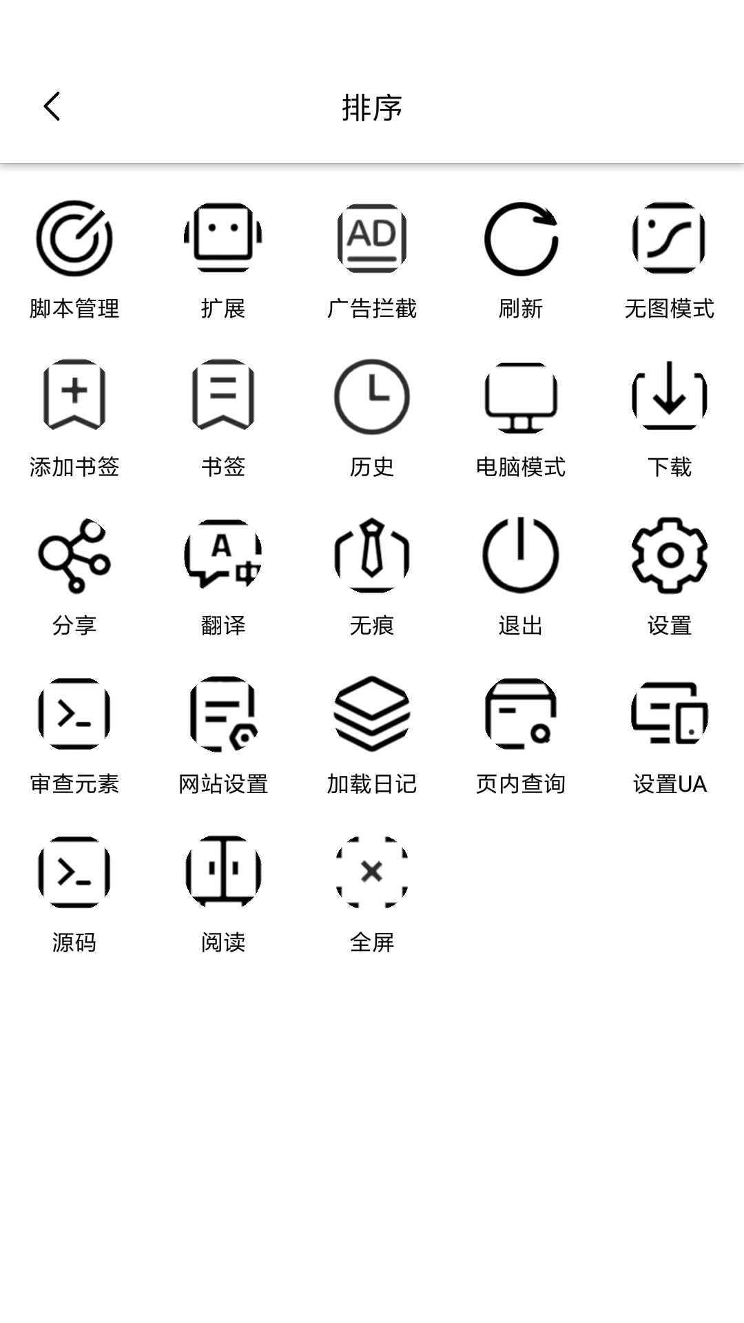 油猴瀏覽器截圖