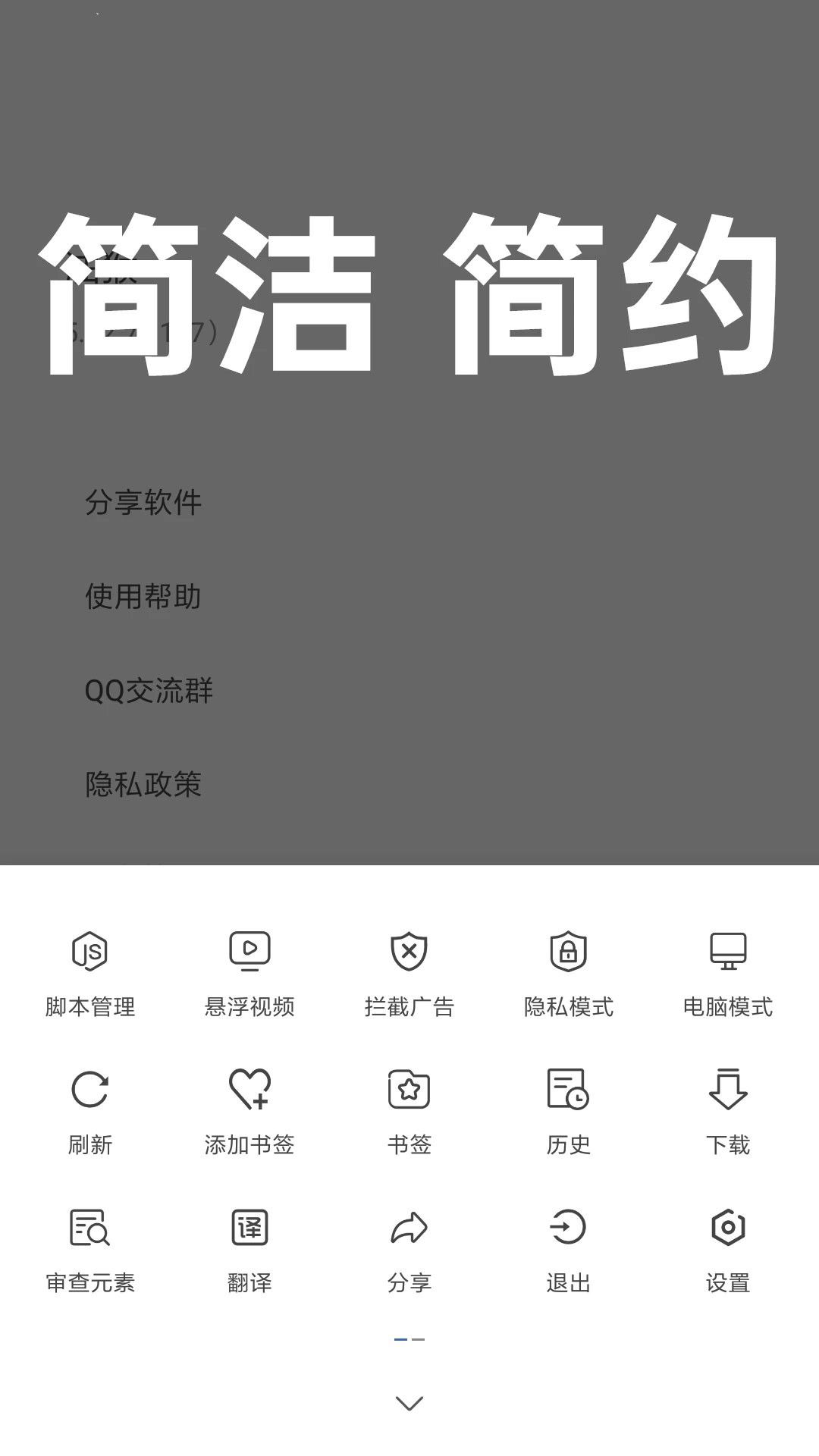油猴瀏覽器