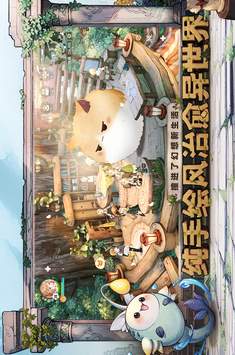 森之國(guó)度