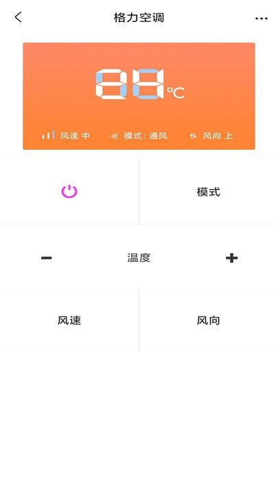 長虹空調萬能遙控器