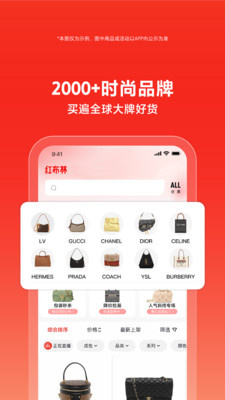 紅布林二手奢侈品平臺