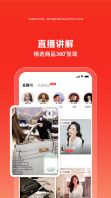 紅布林二手奢侈品平臺