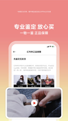 紅布林二手奢侈品平臺