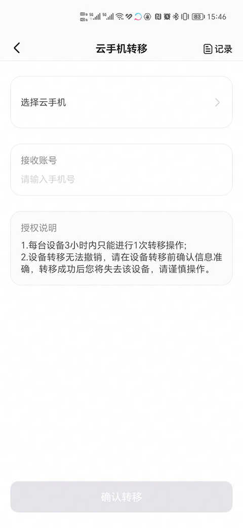 章魚(yú)云手機(jī)
