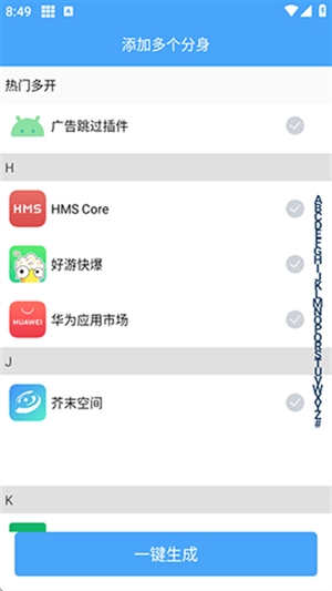 神行多開截圖