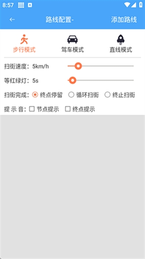 神行多開截圖