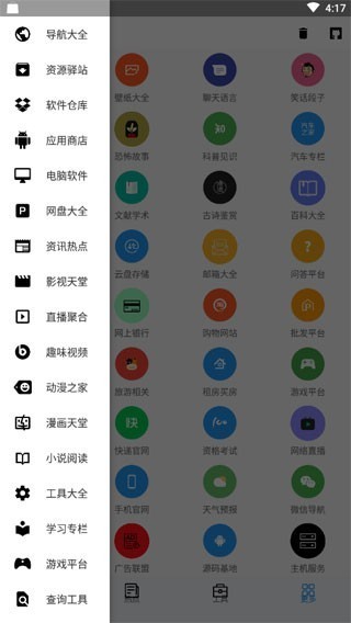極客喵盒截圖