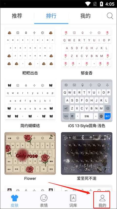 讯飞输入法谷歌play版