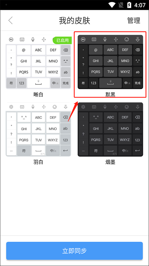 讯飞输入法谷歌play版