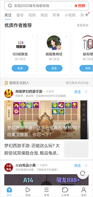 uc網(wǎng)盤截圖
