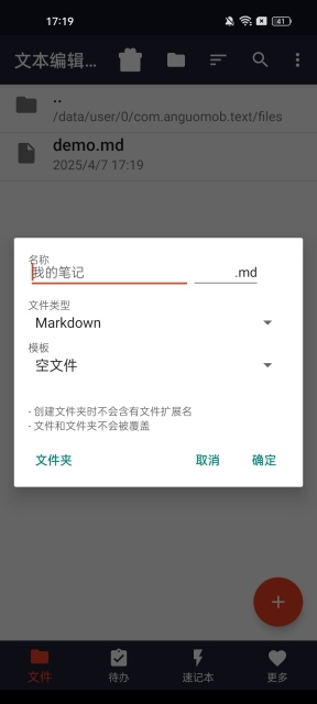 txt文本編輯器